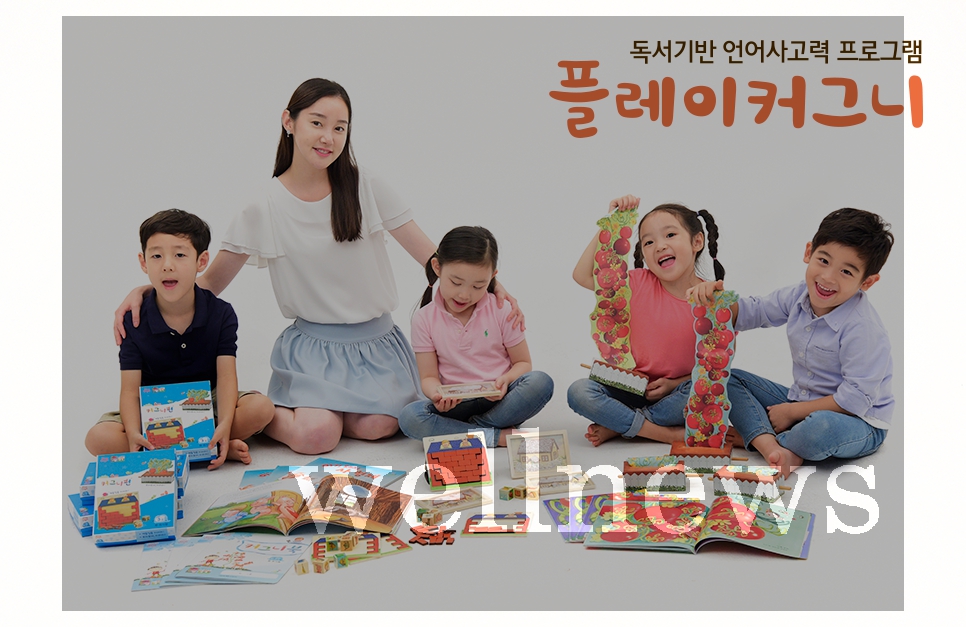 [기관뉴스](주)타임교육, 독서기반 언어사고력 프로그램 ‘플레이커그니’ 출시