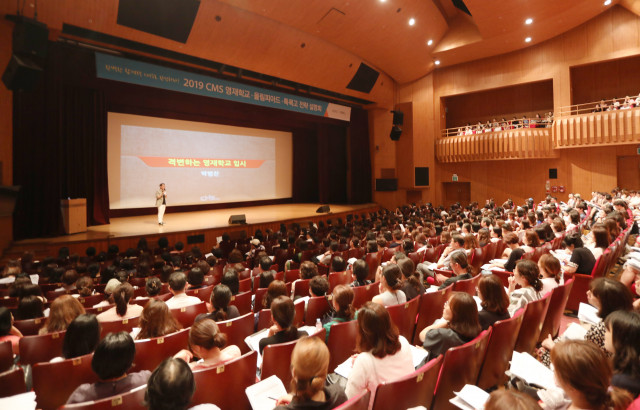 CMS 영재관, 8월 10일부터 12일까지 2022 영재학교·특목고 전략 설명회 개최