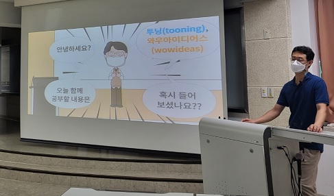 서울초등ICT교육연구회 여름 정기 세미나 성료